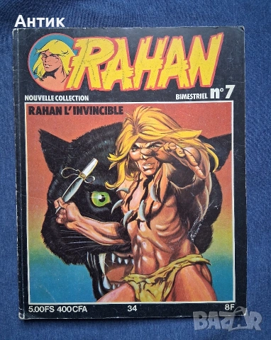 Стар Комикс Албум RAHAN / 1979 год.