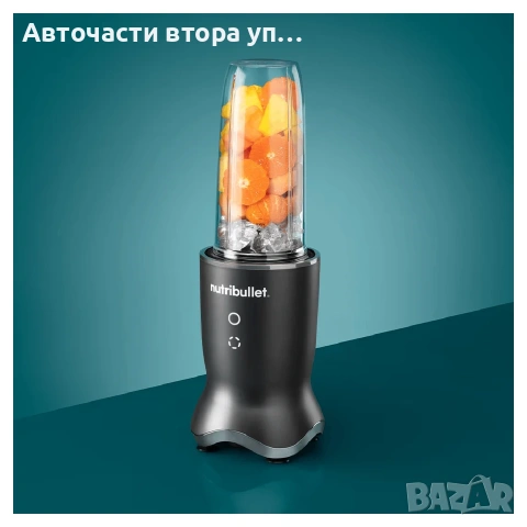 NUTRIBULLET БЛЕНДЕР NUTRIBULLET NB1206DGCC, снимка 3 - Чопъри и пасатори - 54663267