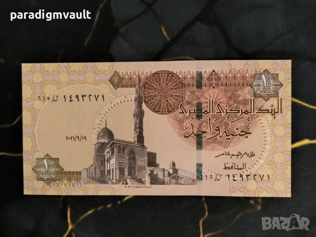 Банкнота - Египет - 1 паунд UNC | 2021г.