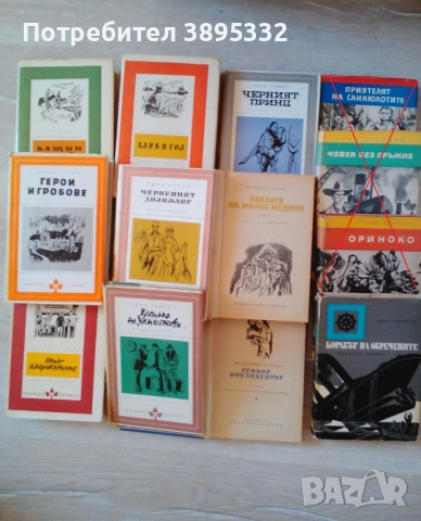 Продавам собствени налични употребявани книги, снимка 13 - Други - 42988001