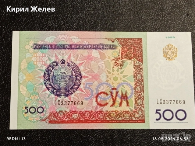 Лот банкноти 6 броя МАДАГАСКАР, ВЕНЕЦУЕЛА, УЗБЕКИСТАН непрегъвани за КОЛЕКЦИЯ 27407, снимка 6 - Нумизматика и бонистика - 54569989