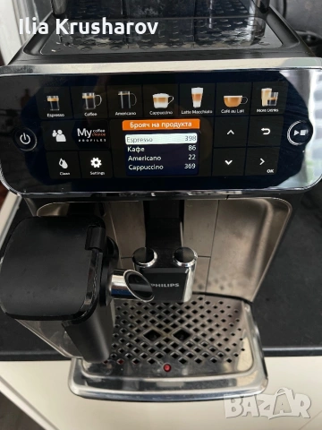 Кафемашина Philips 5400 Latte Go , снимка 6 - Кафемашини - 54537732