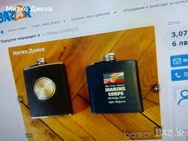 павур флашка различни видове от 2 до 9 юза, снимка 7 - Екипировка - 54518821