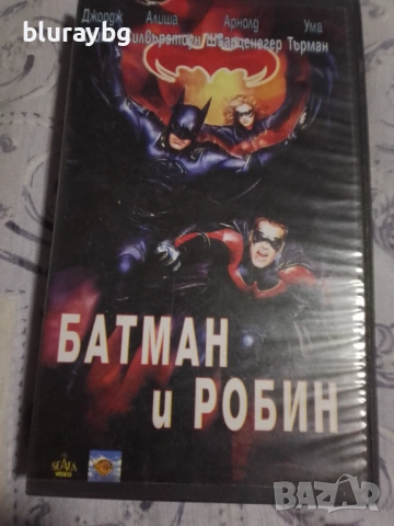 Batman & Robin vhs / Батман и Робин видеокасета