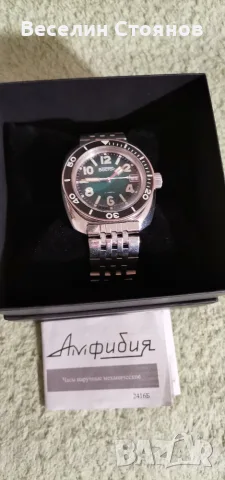 Амфибия Ледоразбивач, снимка 6 - Мъжки - 55596988