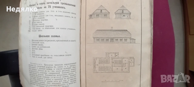 Стара руска книга,1870г,барон Н.А.Корф, снимка 10 - Антикварни и старинни предмети - 54943010