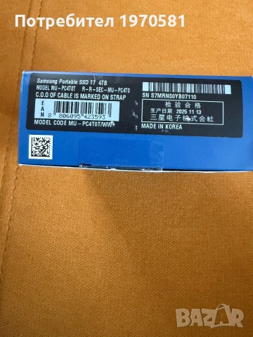 Samsung T7 Shield SSD 4TB, снимка 5 - Външни хард дискове - 55068083