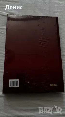 Алманах България от А до Я книга, снимка 2 - Енциклопедии, справочници - 55390802