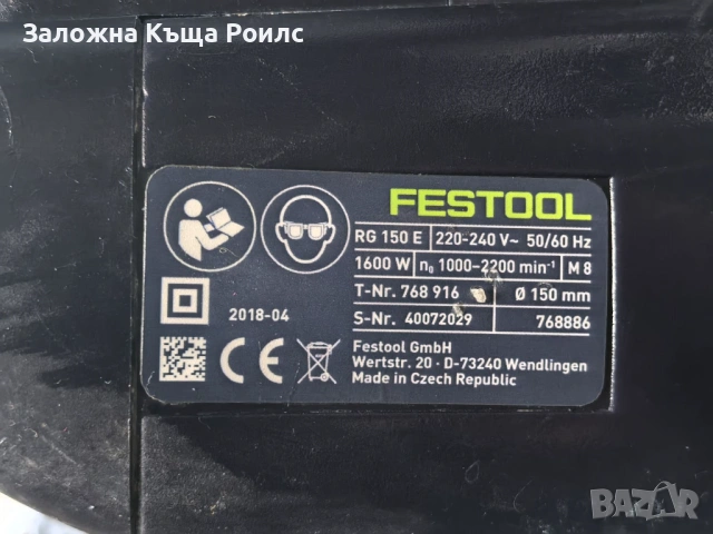 Санираща фреза Festool RG 150 E 550W, снимка 2 - Други инструменти - 54658647