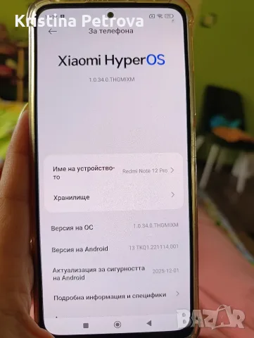 Xiaomi Redmi Note 12 Pro, снимка 9 - Xiaomi - 55428563