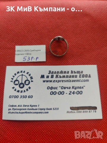Сребърен пръстен 1.92, снимка 2 - Пръстени - 55175828