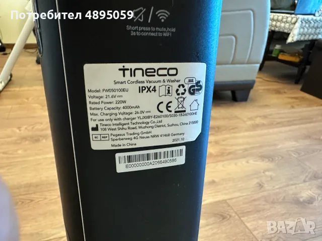 Smart прахосмукачка Tineco Floor One S3 (Сухо и мокро почистване) 4.0Ah ,Wifi, снимка 9 - Прахосмукачки - 55544407