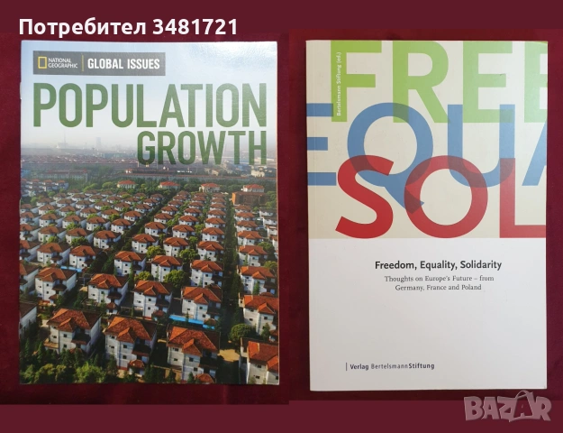Бъдещето - човек, общество, технологии, планета [15 книги], снимка 6 - Художествена литература - 55170916