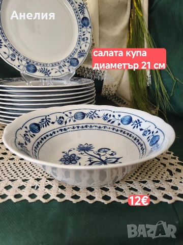 Син лук Kahla чинии и купа салата , снимка 4 - Чинии - 55174156