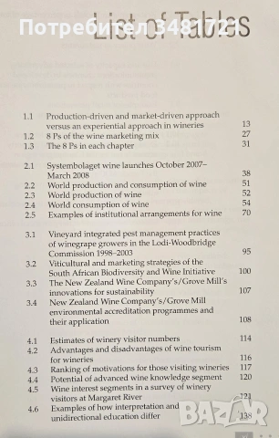 Ръководство - маркетинг за винопроизводители / Wine Marketing. A Practical Guide, снимка 7 - Кулинария - 55065030