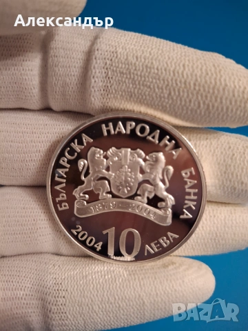 10 лева, 2004 г. 100 години Народен театър „Иван Вазов”, снимка 3 - Нумизматика и бонистика - 54768480