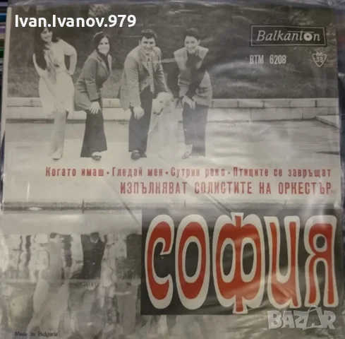 Стари Български Плочи (Балкантон) (7'') за продажба, I, снимка 5 - Грамофонни плочи - 55588726