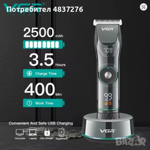 Професионална машинка за подстригване, дълъг живот на батерията, снимка 4 - Машинки за подстригване - 55597375
