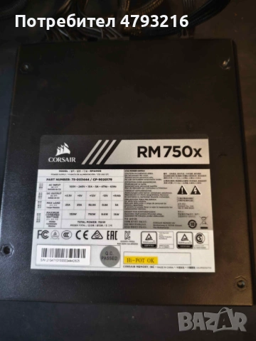 Захранване Corsair RM750x GOLD. Тествано