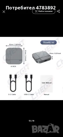 2026 Android14 Al Box4G+64G/2G+32G безжична връзка.CarPlay Android Auto TV Box адаптер+2 години тв., снимка 10 - Други - 55416920