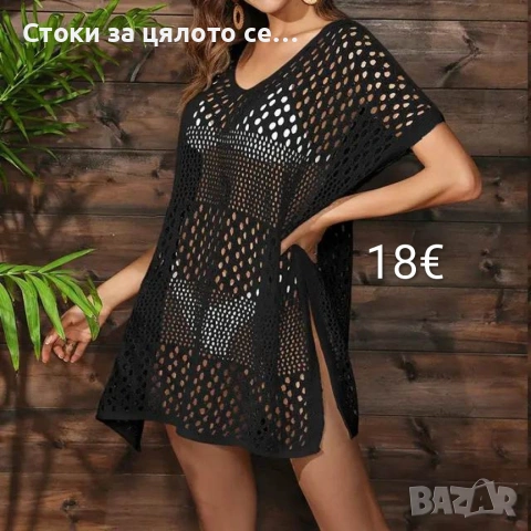 Мрежеста дамска плажна туника , снимка 3 - Туники - 54953722