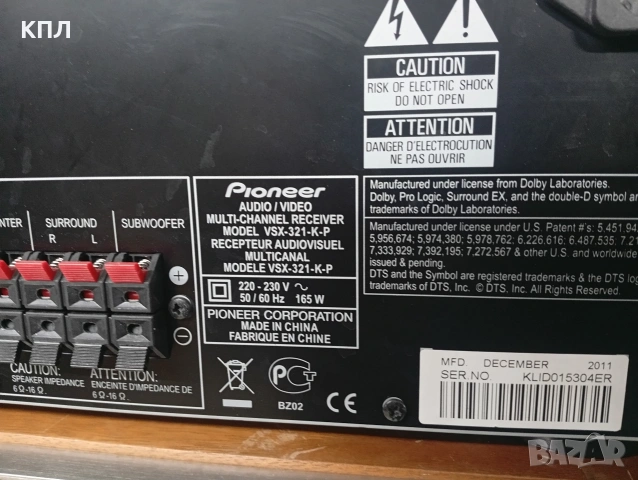 5.1 канален ресивър PIONEER VSX-321, снимка 6 - Ресийвъри, усилватели, смесителни пултове - 54376294