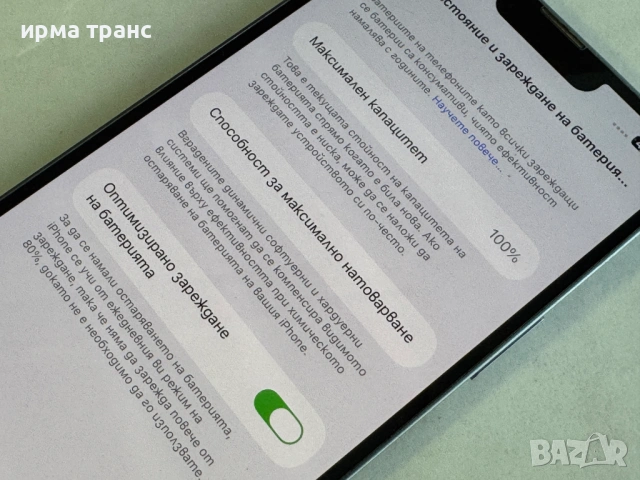 iPhone 14 Plus 256gb 100% батерия.Гаранция, снимка 3 - Apple iPhone - 54943125