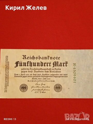 Две райхбанкноти 50 милиона марки 1923г. / 500 марки 1922г. Германия редки за КОЛЕКЦИЯ 28221, снимка 2 - Нумизматика и бонистика - 54912402