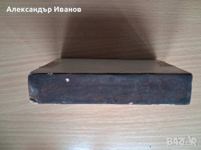 Стар български кибрит, снимка 4 - Колекции - 54450685