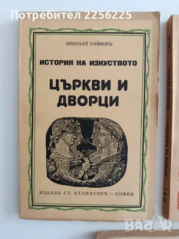 История на изкуството ( 7 книги), снимка 14 - Специализирана литература - 55689524