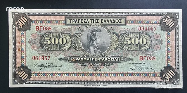 Гърция.
500 драхми.
1932 година.