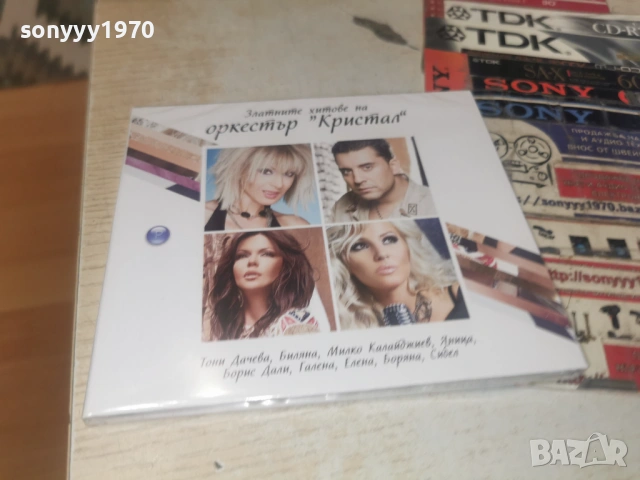 ОРКЕСТЪР КРИСТАЛ ЦД 0606261408H2E6R, снимка 9 - CD дискове - 54800145