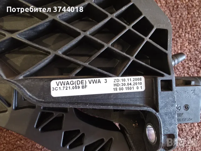 Педали Golf 5 GTI, снимка 3 - Аксесоари и консумативи - 55353185