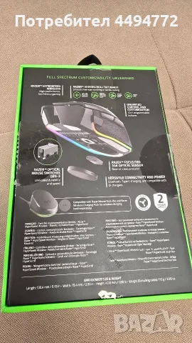 Razer Basilisk V3 Pro Wireless – Като нова | В кутия | RGB | 30K Sensor, снимка 8 - Клавиатури и мишки - 55460207