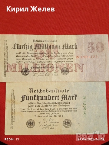 Две райхбанкноти 50 милиона марки 1923г. / 500 марки 1922г. Германия редки за КОЛЕКЦИЯ 28221