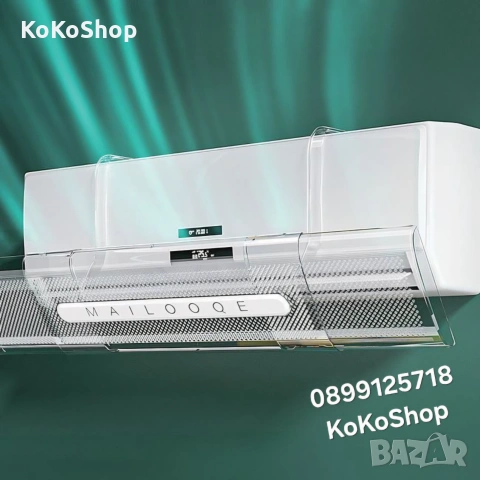 Дефлектор за климатик 