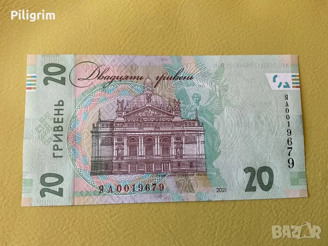Украйна. Възпоменателна банкнота от 20 гривни за 30-годишнината от независимостта., снимка 2 - Нумизматика и бонистика - 55339827