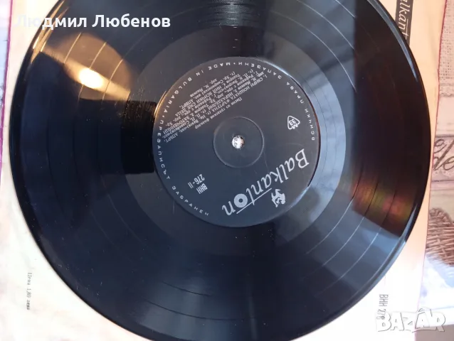 Лот 2бр плочи Песни из градския фолклор и Руски песни , снимка 5 - Грамофонни плочи - 55597338