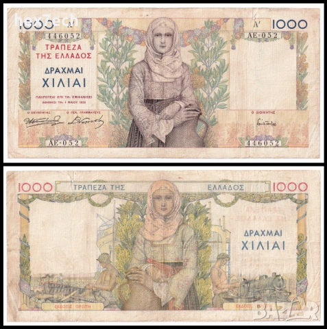 ❤️ ⭐ Гърция 1935 1000 драхми ⭐ ❤️