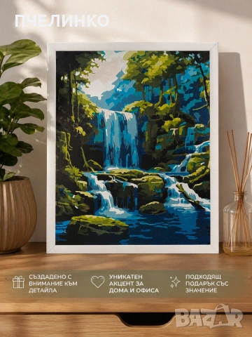 Ръчно рисувана картина „Водопад“
