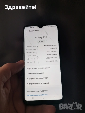 Samsung Galaxy A10e , снимка 4 - Samsung - 54703270
