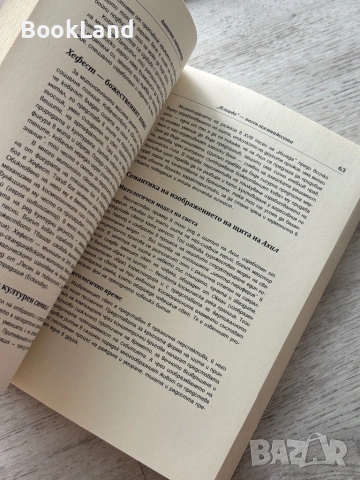 Антична литература| учебно помагало| Иво Никоя, снимка 9 - Художествена литература - 54778887