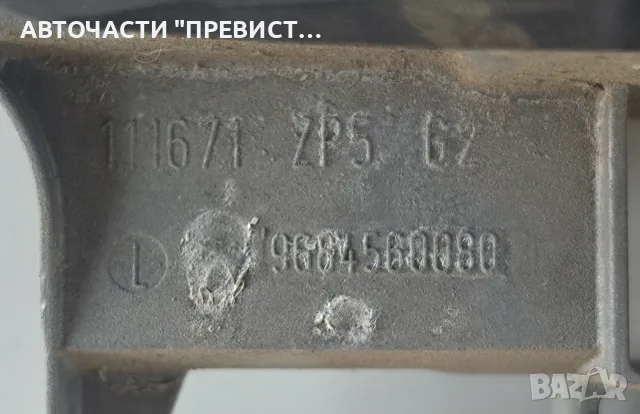 Задна Лява Външна Дръжка Пежо 3008 5008 Peugeot 3008 5008 2009-2016г OEM 9684560080, снимка 2 - Части - 55680092