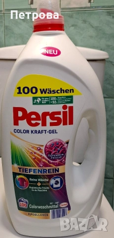 Немски течен перилен препарат PERSIL за 100 пранета, снимка 2 - Перилни препарати и омекотители - 54118356