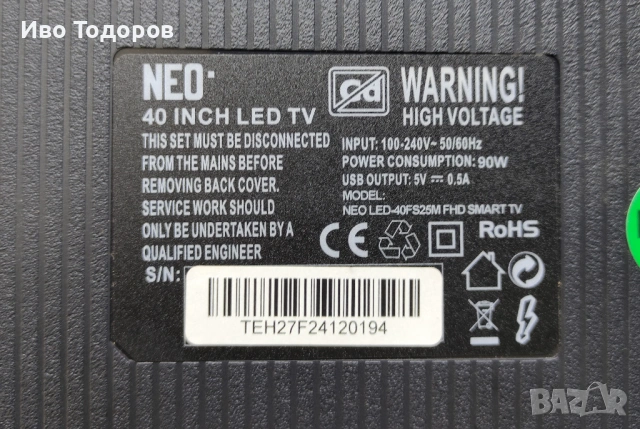NEO 40FS25m Smart за части, снимка 3 - Друга електроника - 54483562