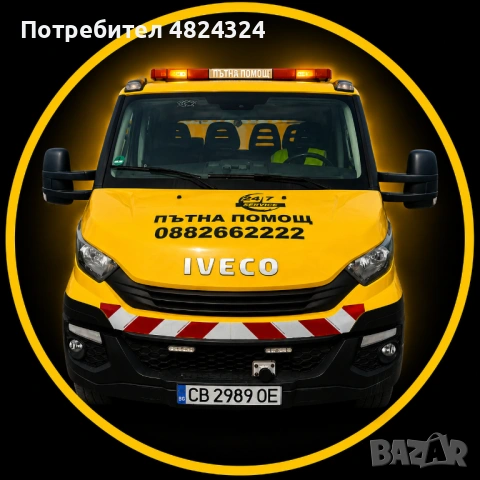 Premium ПЪТНА ПОМОЩ 24/7, снимка 2 - Пътна помощ - 54506390