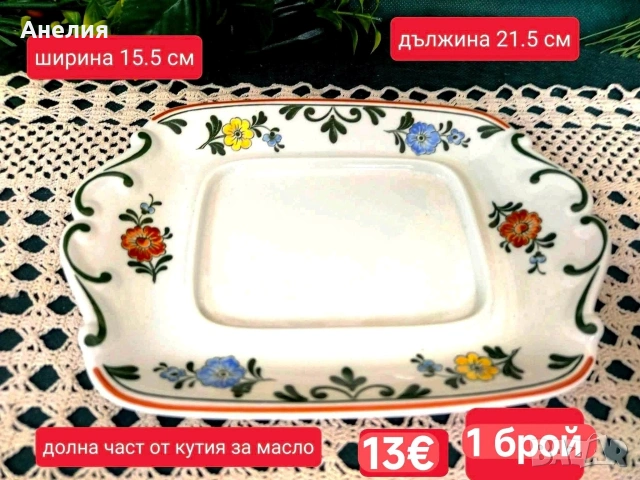 Vileroy & boch Alt Amsterdam , снимка 11 - Чинии - 55133410