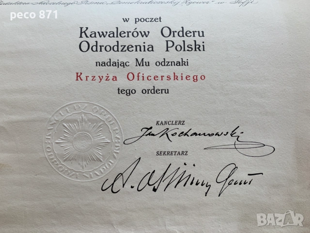 Грамота "Орден на Възраждане на Полша" 1934 г Димитър Павлов, снимка 5 - Колекции - 54905647