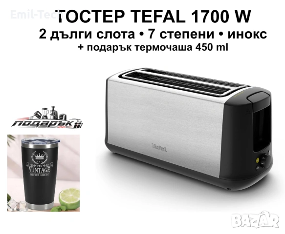 Нов тостер Tefal Subito 1700W + термочаша подарък
