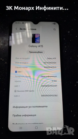 Телефон Samsung Galaxy A15/RAM 4GB/128GB/+ кейс, снимка 5 - Samsung - 55193851